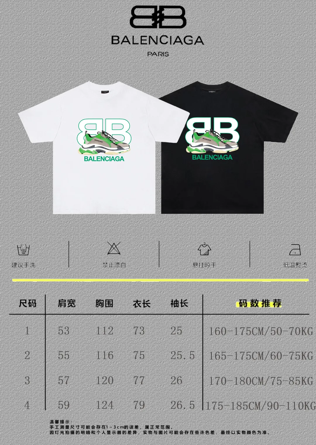 P80✨🔥 BALENCIAGA Paris BB reverse letter Shoes printed short-sleeved T-shirt. Custom-woven and dyed 280g combed cotton heavyweight fabric. Zero color difference in threads. Perfect details. Different from the current version. Welcome to compare. Same Style for men and women. Must-sell in the picture above. Color: White Black Size: 1 2 3 4